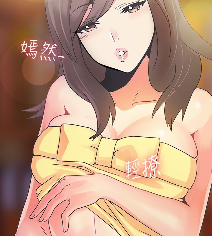 亲爱的,我劈腿了第14话