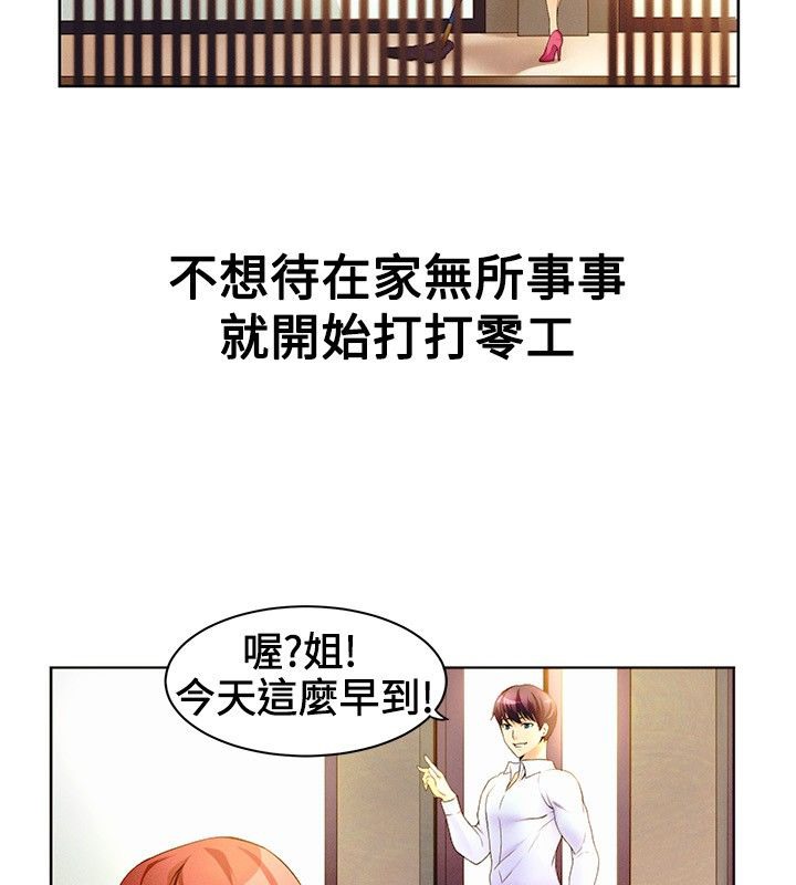 親愛的,我劈腿了第15話