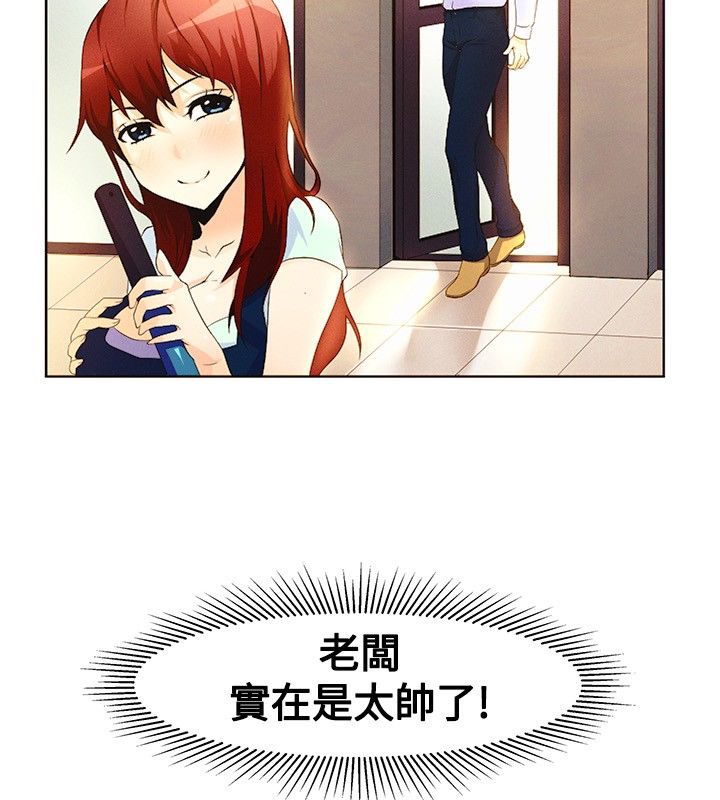 親愛的,我劈腿了第15話