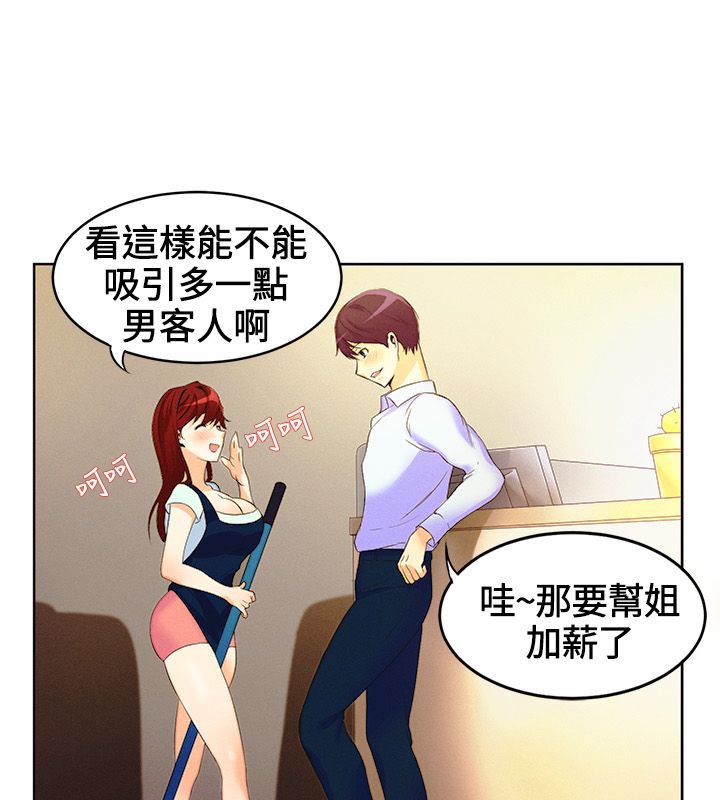 親愛的,我劈腿了第15話