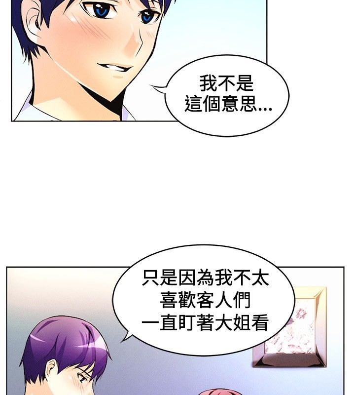 親愛的,我劈腿了第15話