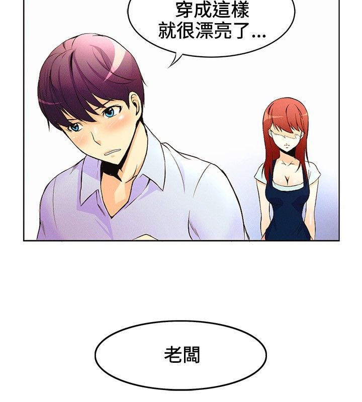 亲爱的,我劈腿了第15话