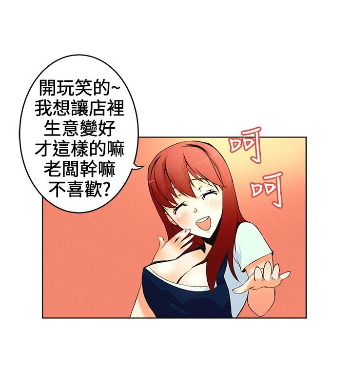 親愛的,我劈腿了第15話