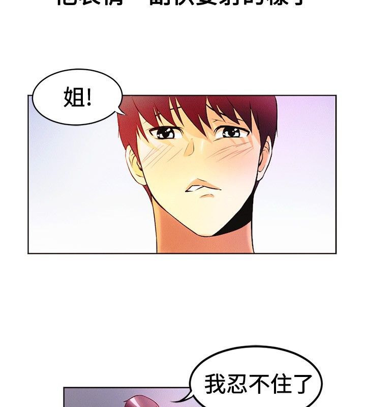 親愛的,我劈腿了第15話