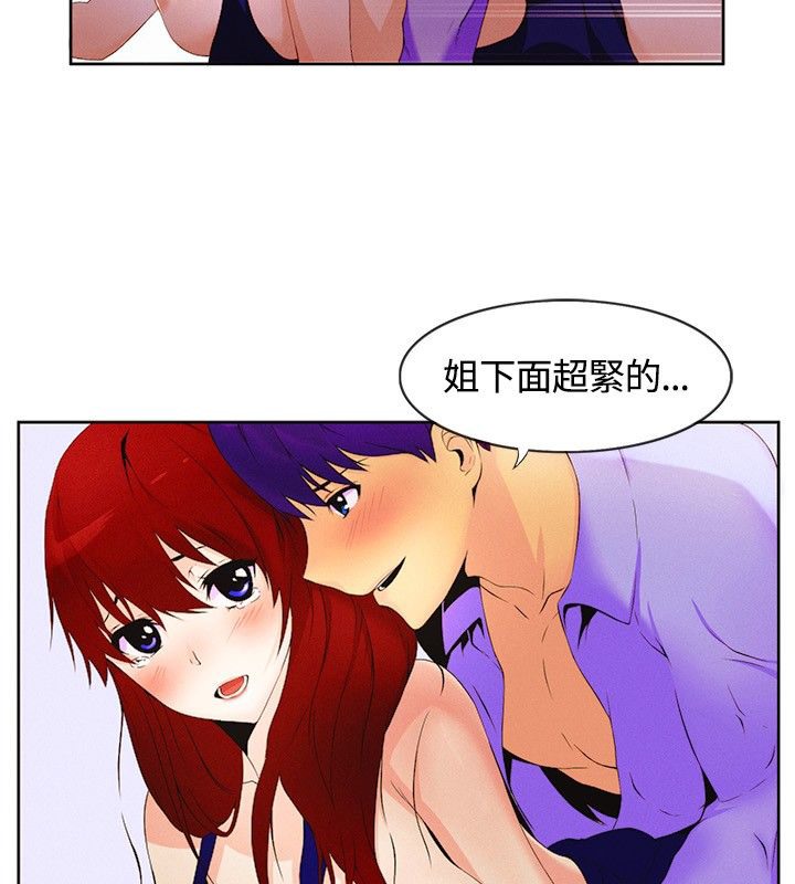 親愛的,我劈腿了第16話