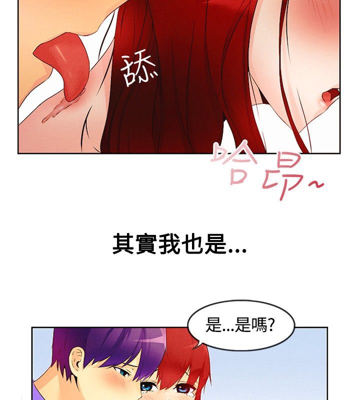 親愛的,我劈腿了第16話