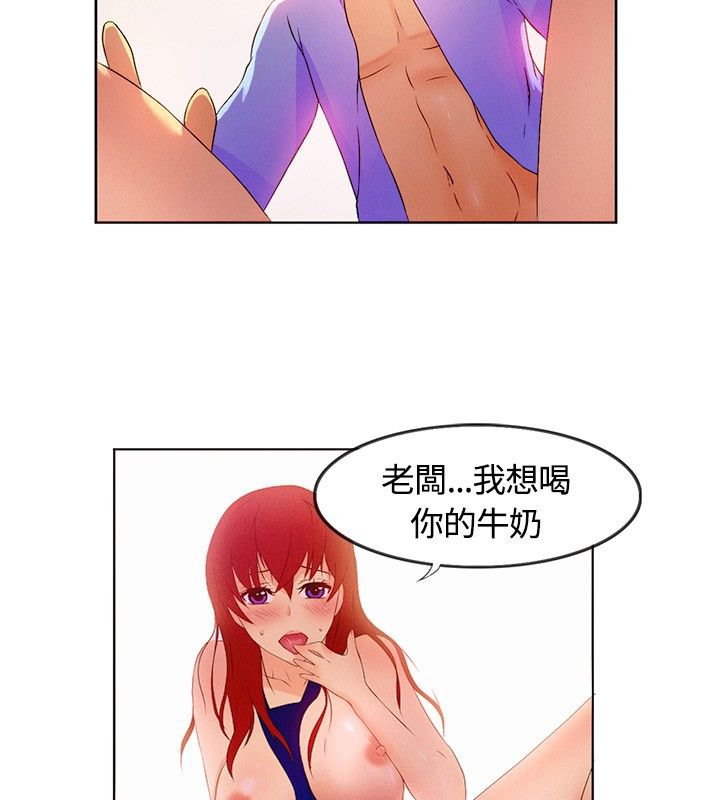 親愛的,我劈腿了第16話