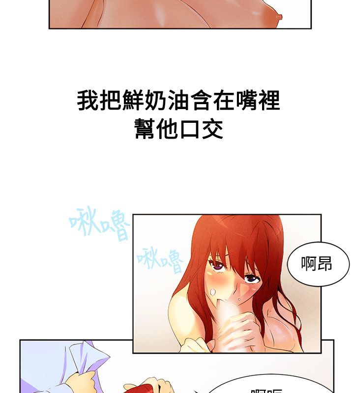 親愛的,我劈腿了第16話