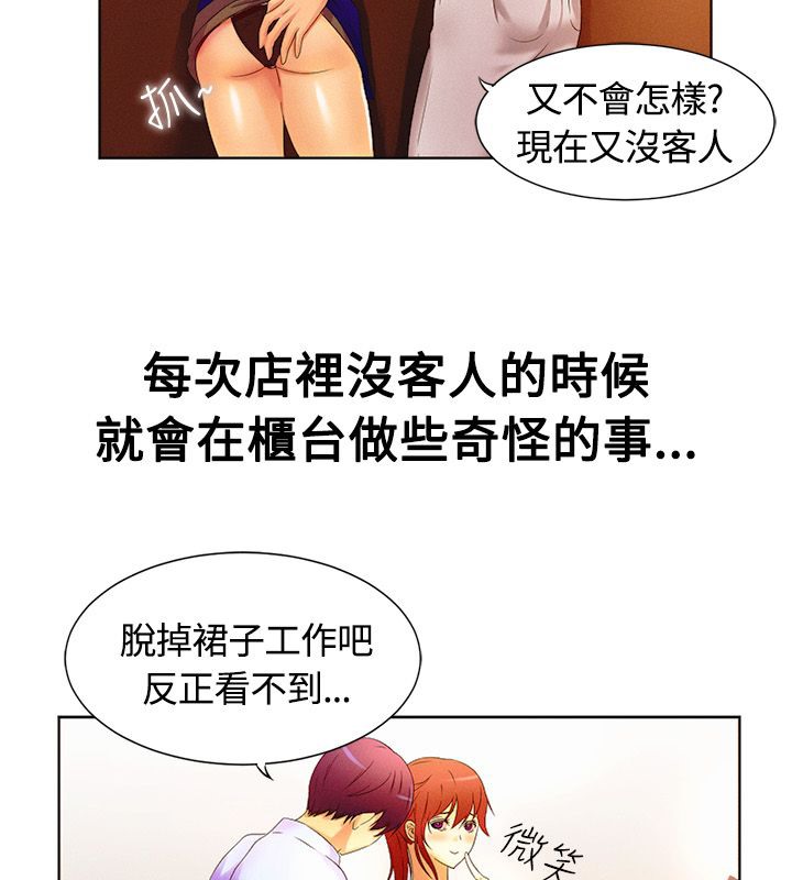 親愛的,我劈腿了第16話