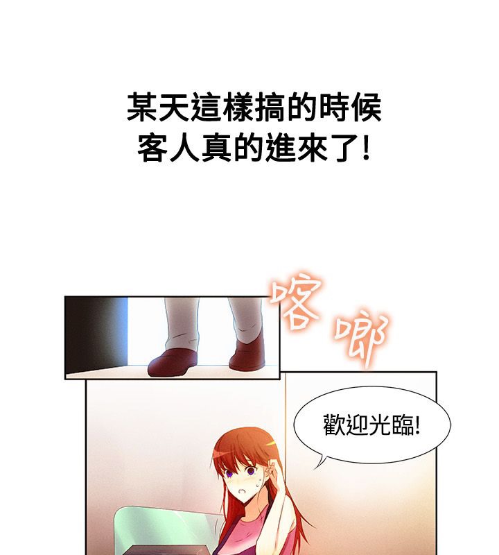 親愛的,我劈腿了第16話