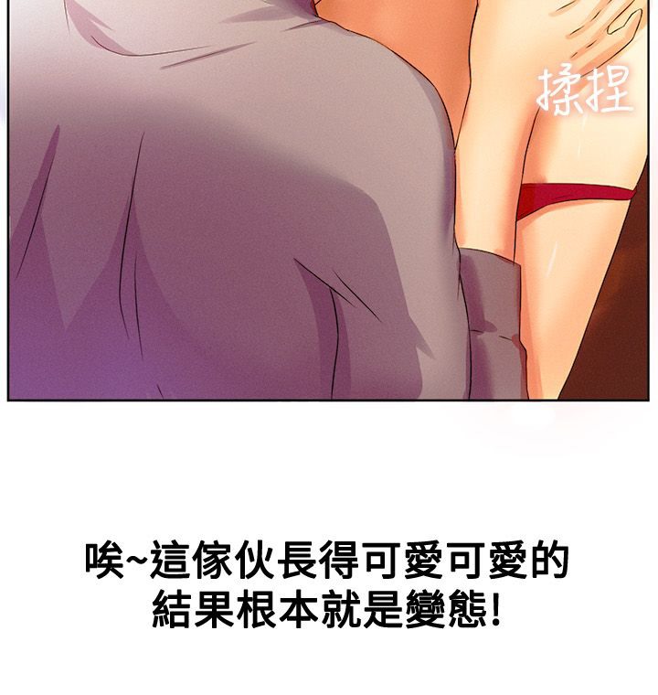 親愛的,我劈腿了第16話