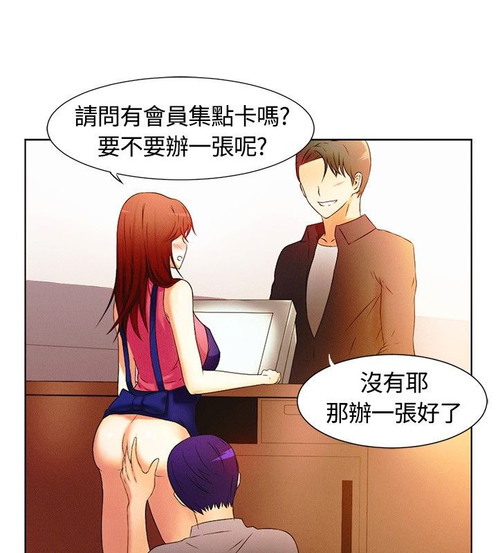 親愛的,我劈腿了第16話