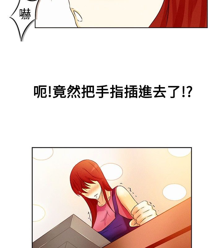 亲爱的,我劈腿了第16话