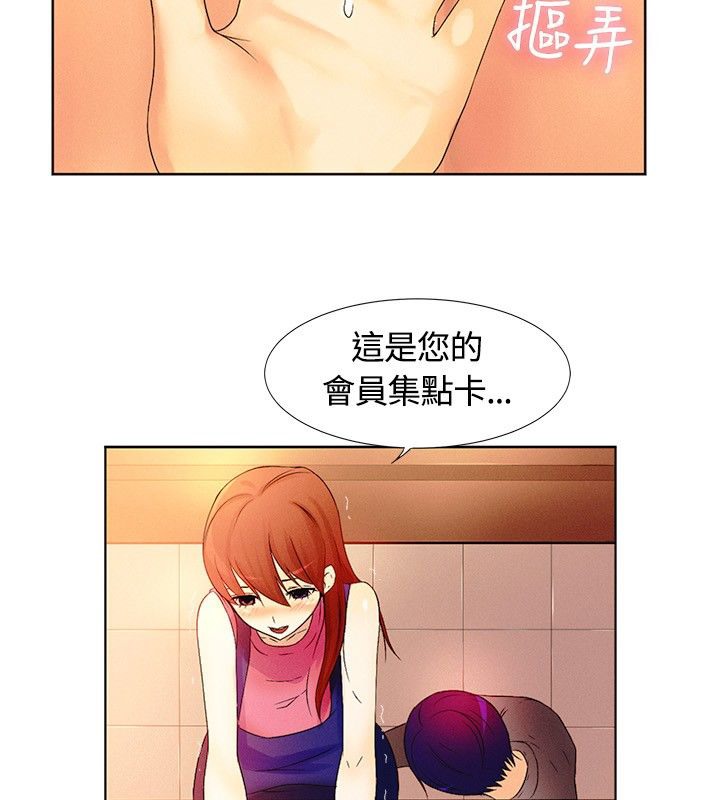 親愛的,我劈腿了第16話