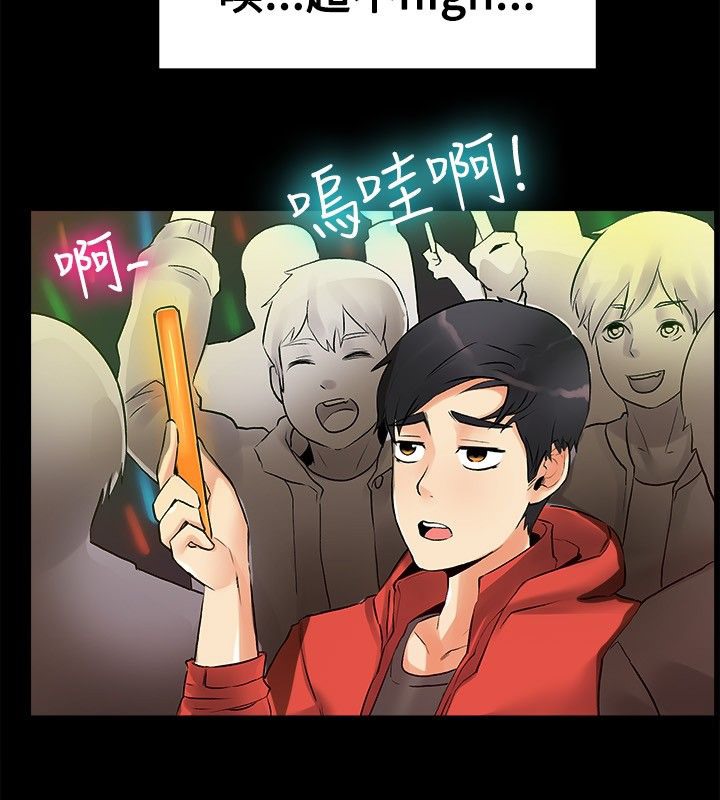 亲爱的,我劈腿了第17话