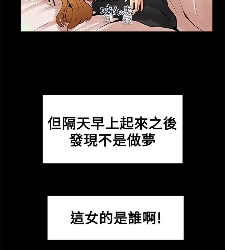 親愛的,我劈腿了第17話