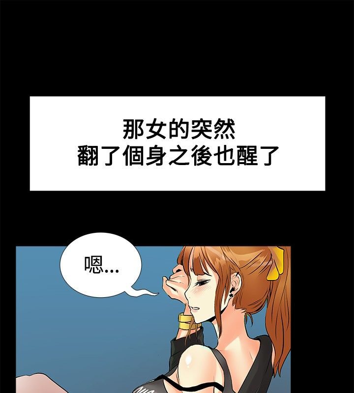 親愛的,我劈腿了第17話