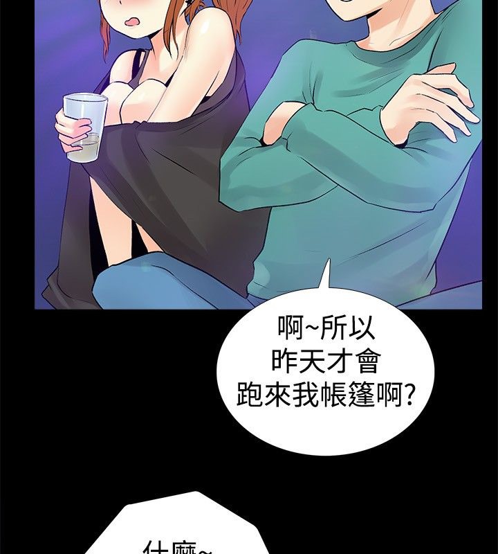 亲爱的,我劈腿了第17话