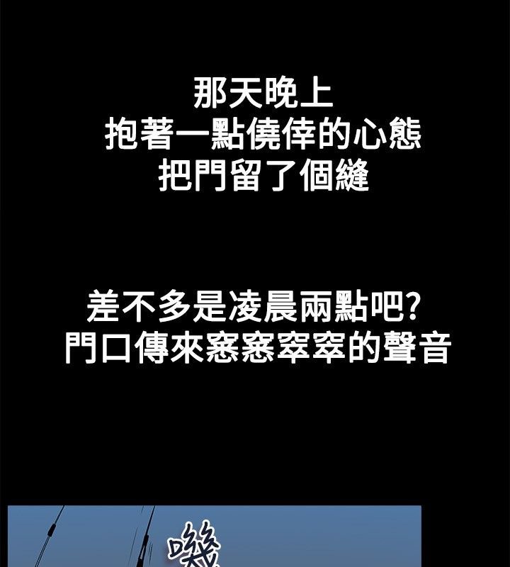 親愛的,我劈腿了第17話