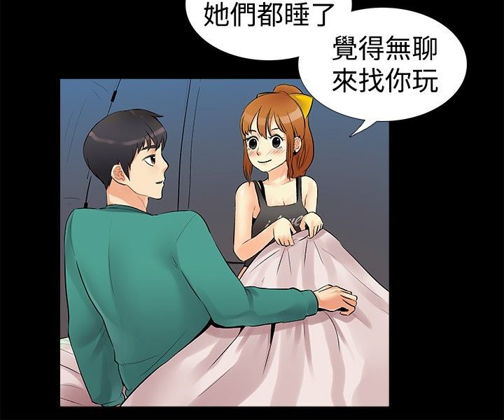 親愛的,我劈腿了第17話