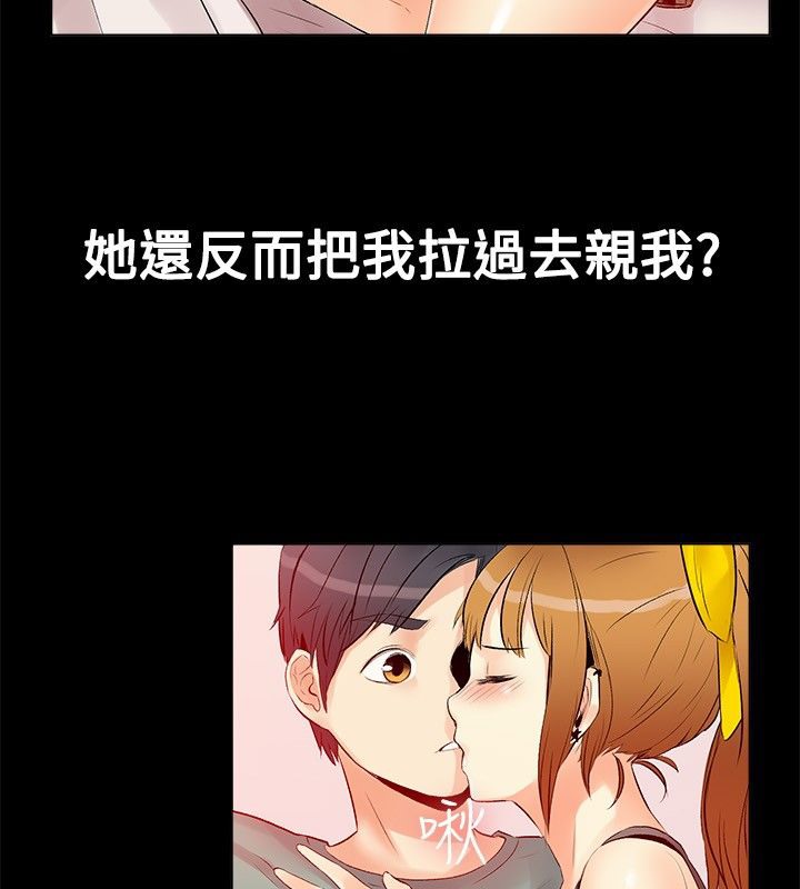 親愛的,我劈腿了第17話