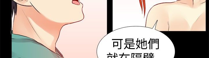 亲爱的,我劈腿了第17话