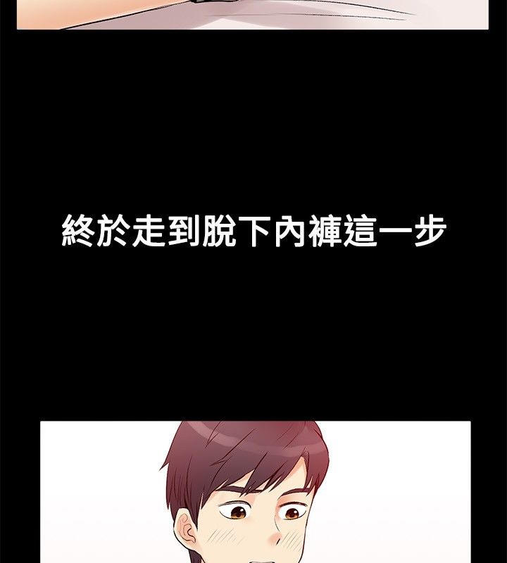 親愛的,我劈腿了第17話