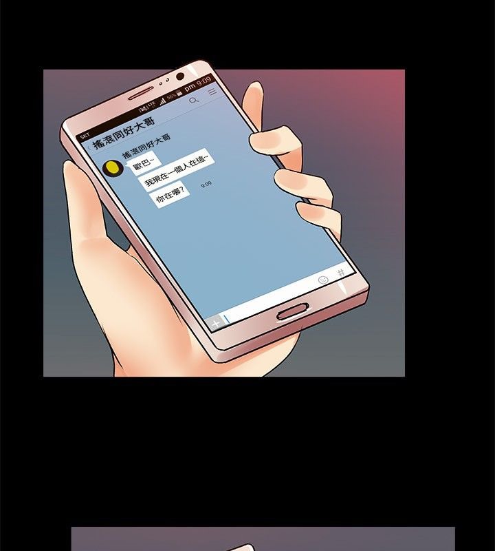 親愛的,我劈腿了第18話