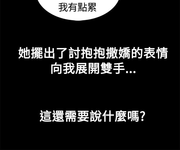 亲爱的,我劈腿了第18话