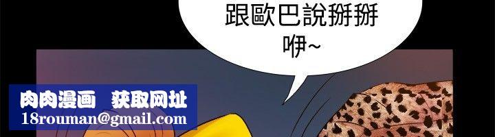 亲爱的,我劈腿了第18话