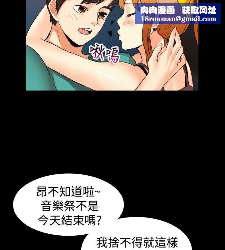 亲爱的,我劈腿了第18话