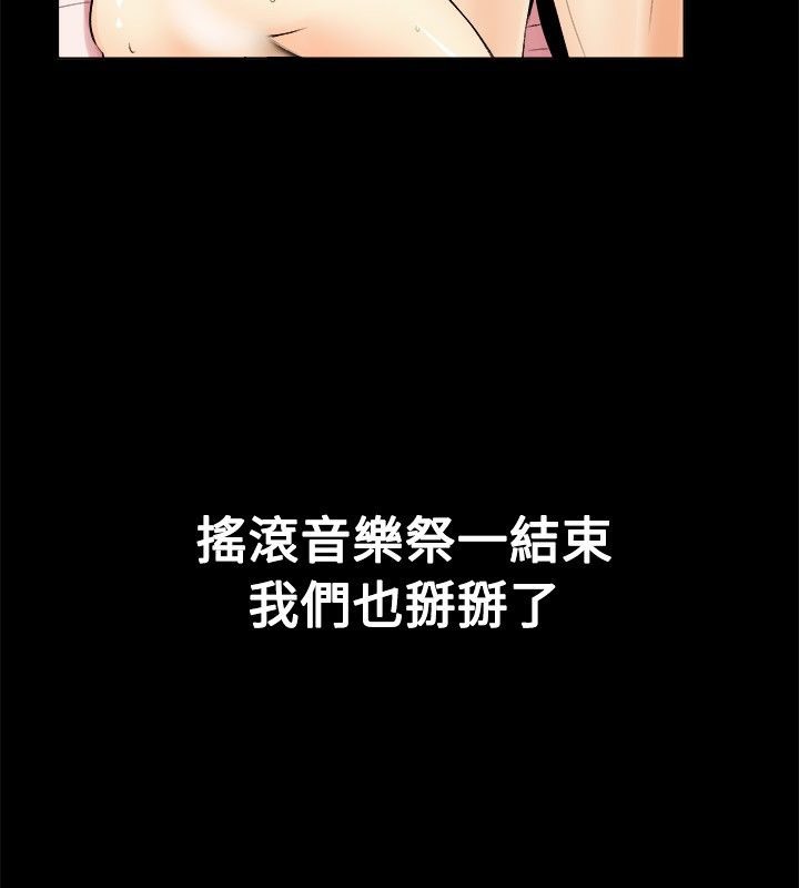 親愛的,我劈腿了第18話