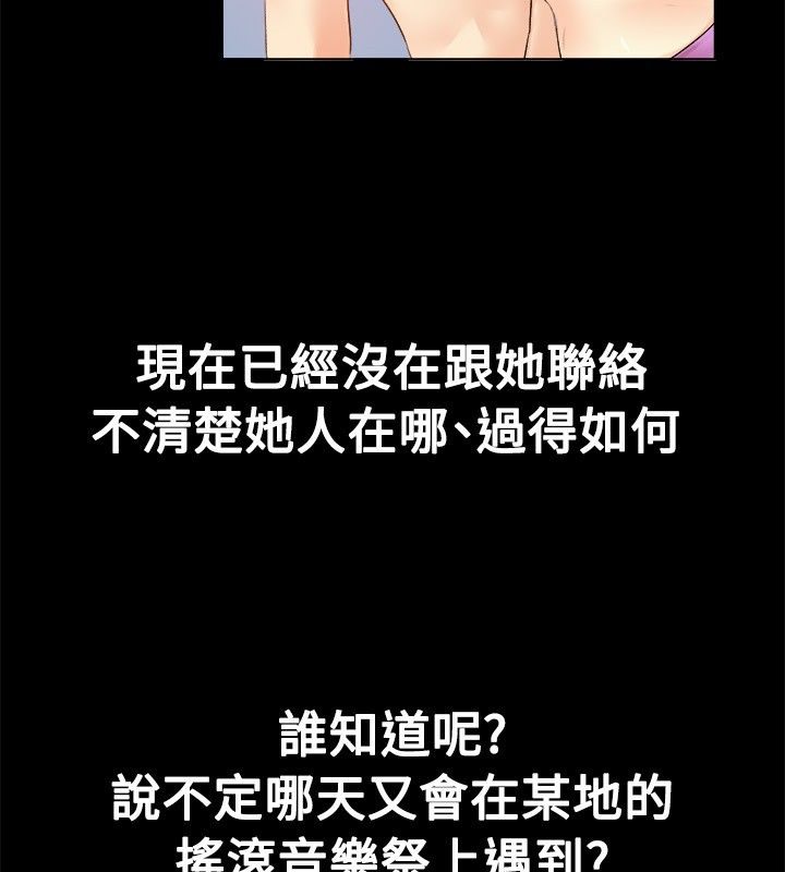 亲爱的,我劈腿了第18话