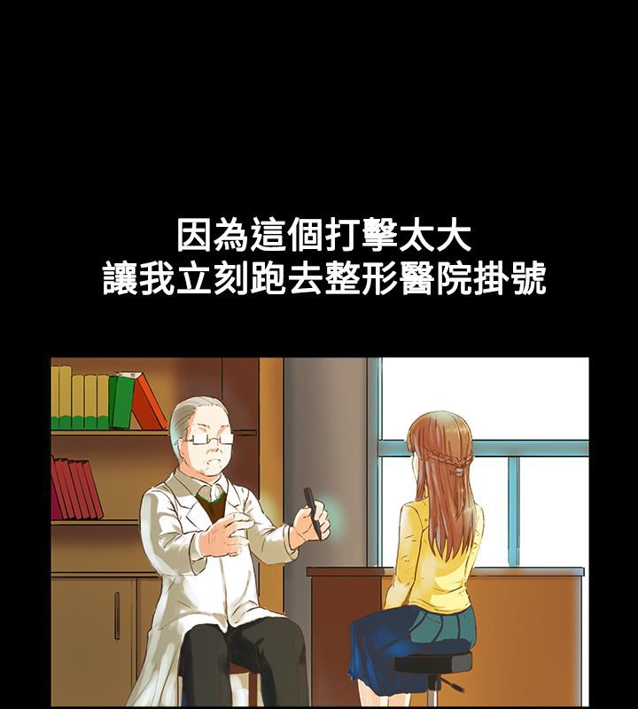 親愛的,我劈腿了第19話