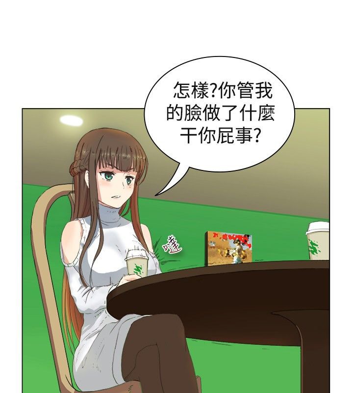 親愛的,我劈腿了第19話