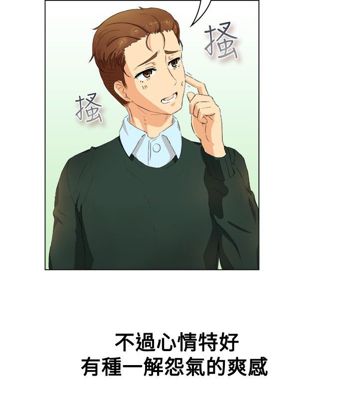 親愛的,我劈腿了第19話