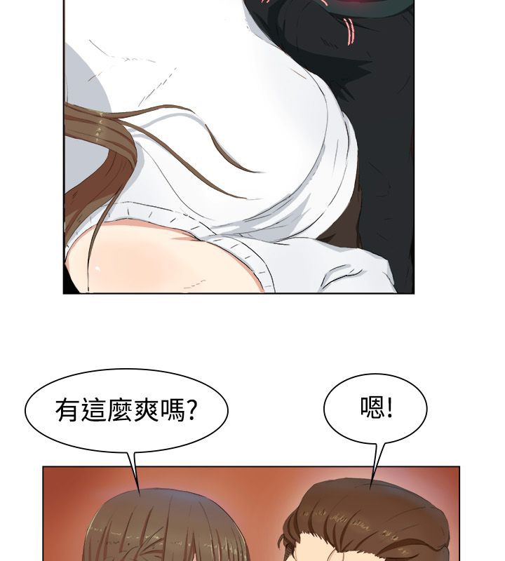 亲爱的,我劈腿了第19话