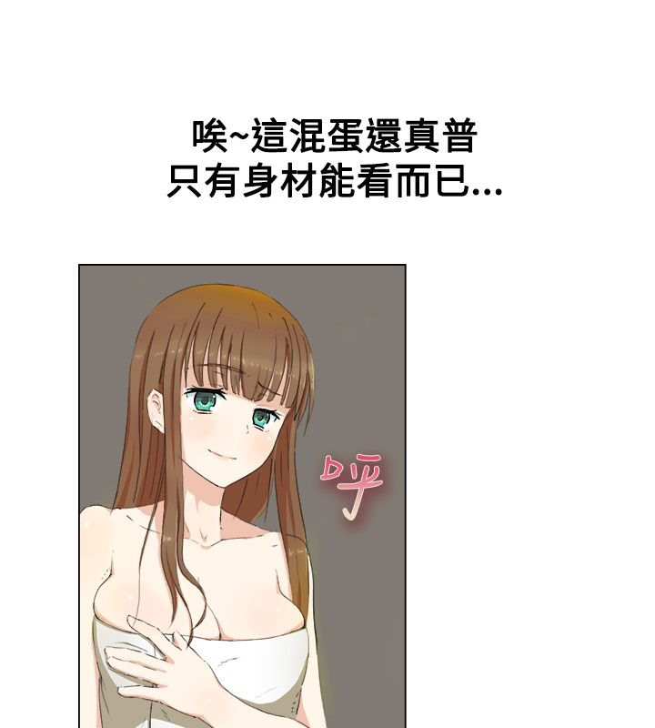 亲爱的,我劈腿了第19话