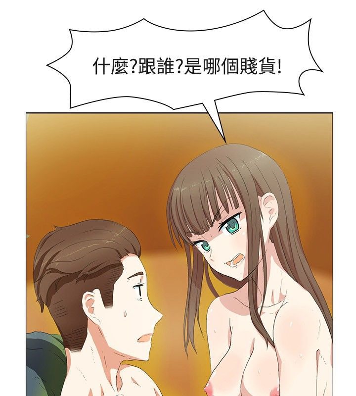 親愛的,我劈腿了第20話