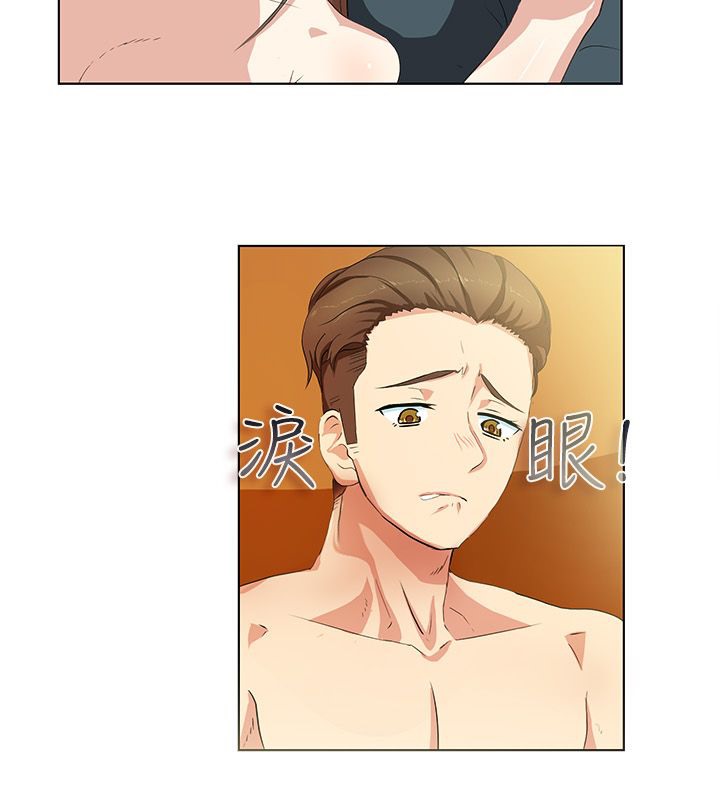 親愛的,我劈腿了第20話