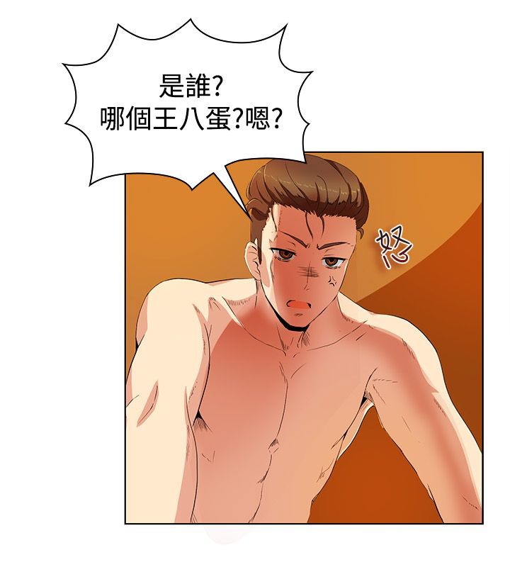 親愛的,我劈腿了第20話