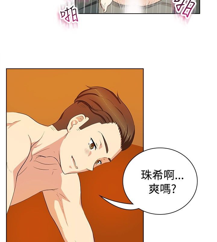 親愛的,我劈腿了第20話