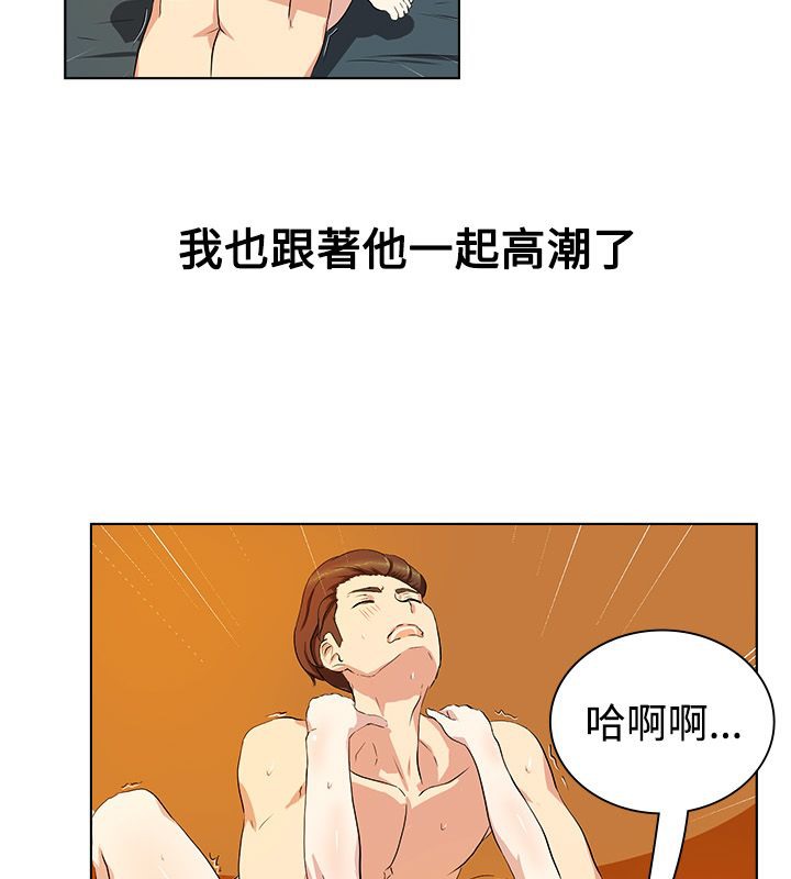 親愛的,我劈腿了第20話