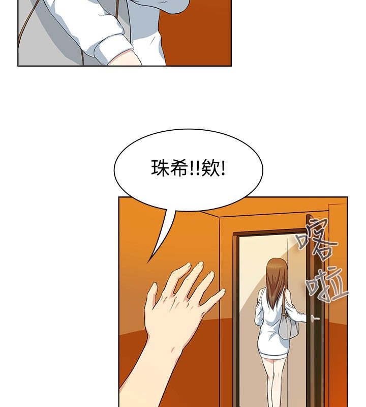 親愛的,我劈腿了第20話