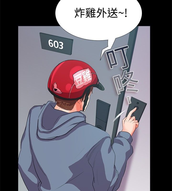 親愛的,我劈腿了第21話