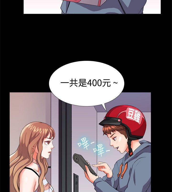 親愛的,我劈腿了第21話