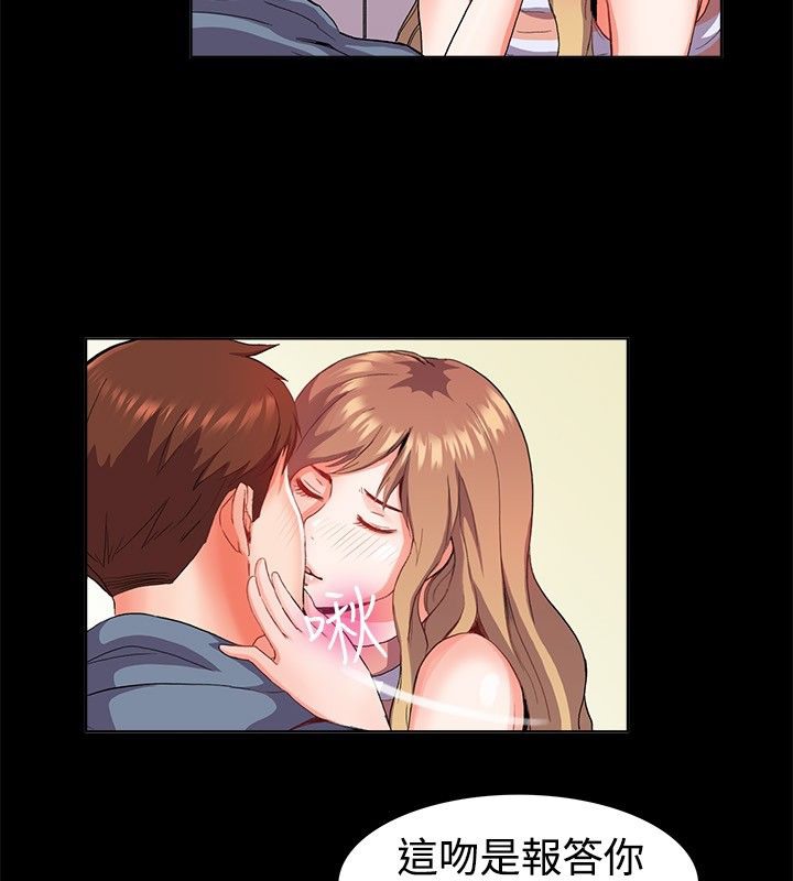 亲爱的,我劈腿了第21话