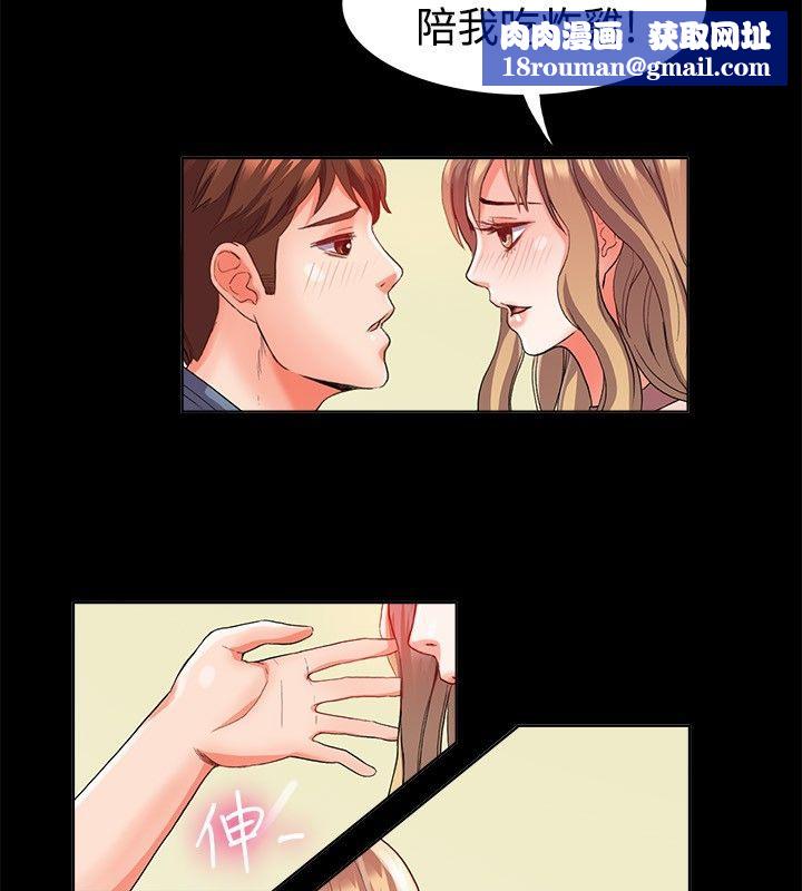 親愛的,我劈腿了第21話