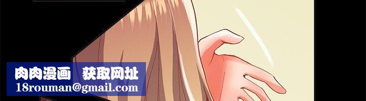 親愛的,我劈腿了第21話