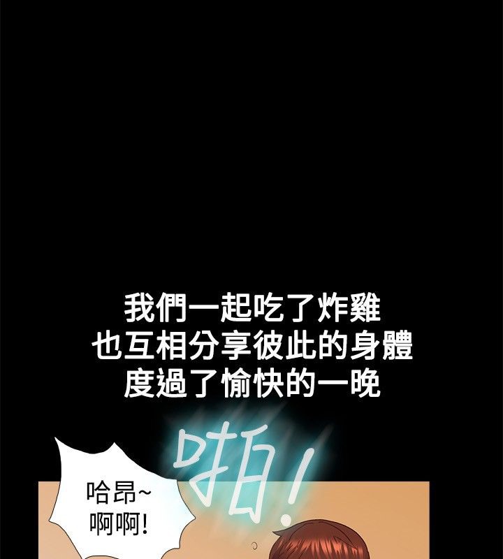 親愛的,我劈腿了第22話